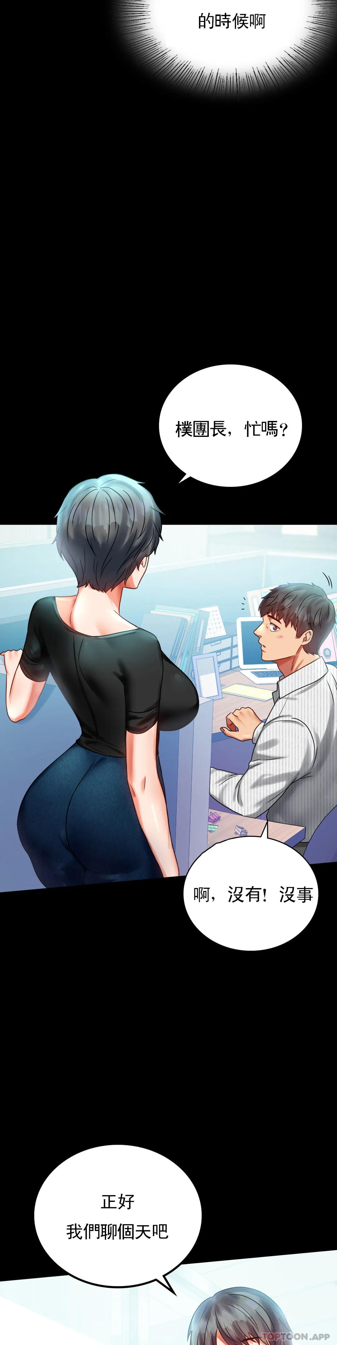 [Manhwa] Probability of extramarital affairs Plot, mature woman, big breasts#[41P]-7