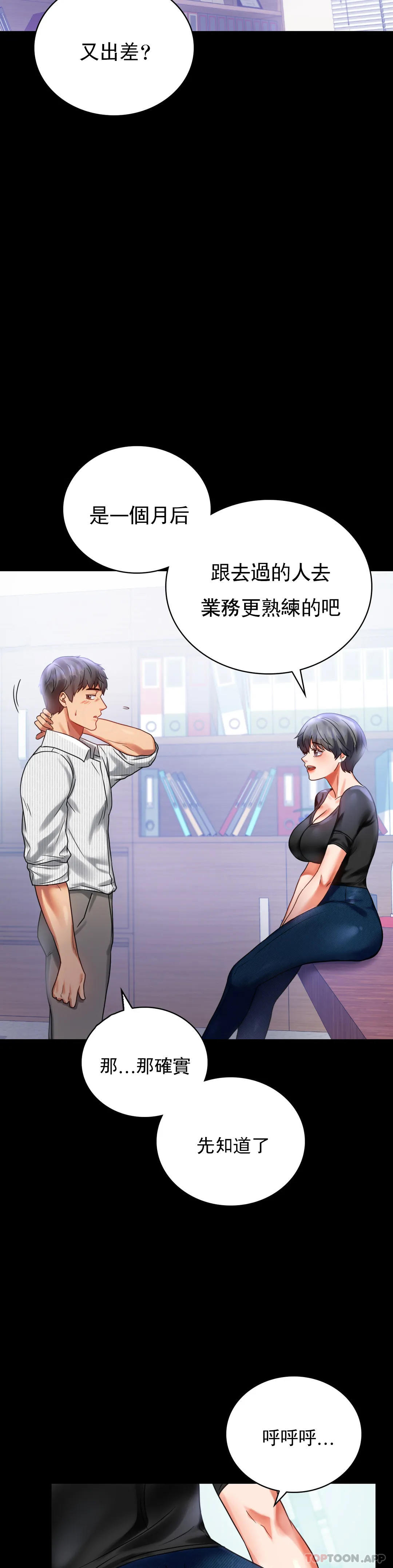 [Manhwa] Probability of extramarital affairs Plot, mature woman, big breasts#[41P]-9