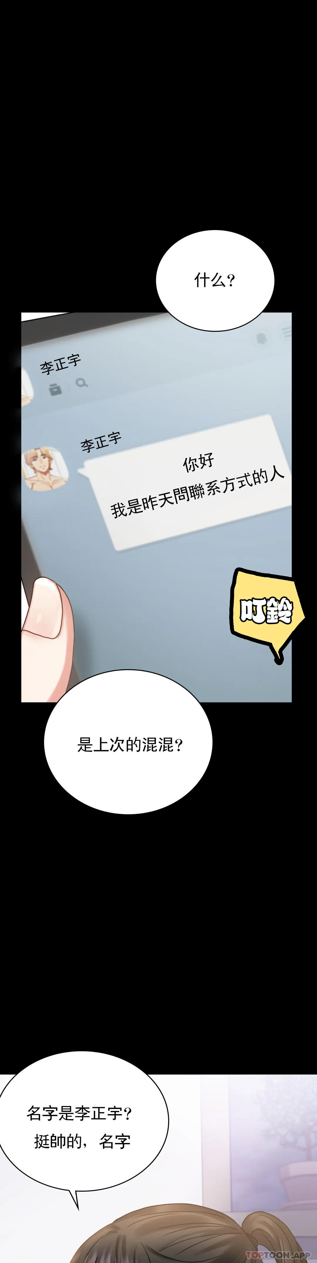 [Manhwa] Probability of extramarital affairs Plot, mature woman, big breasts#[51P]-1