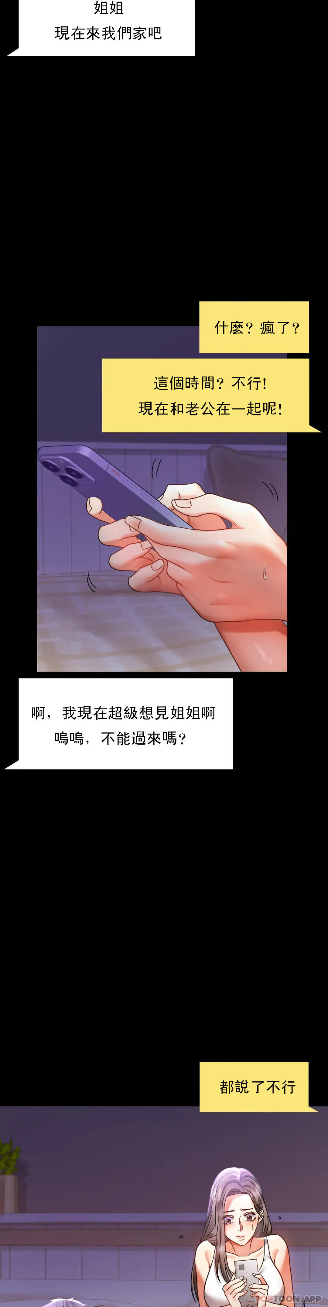 [Manhwa] Probability of extramarital affairs Plot, mature woman, big breasts#[51P]-10
