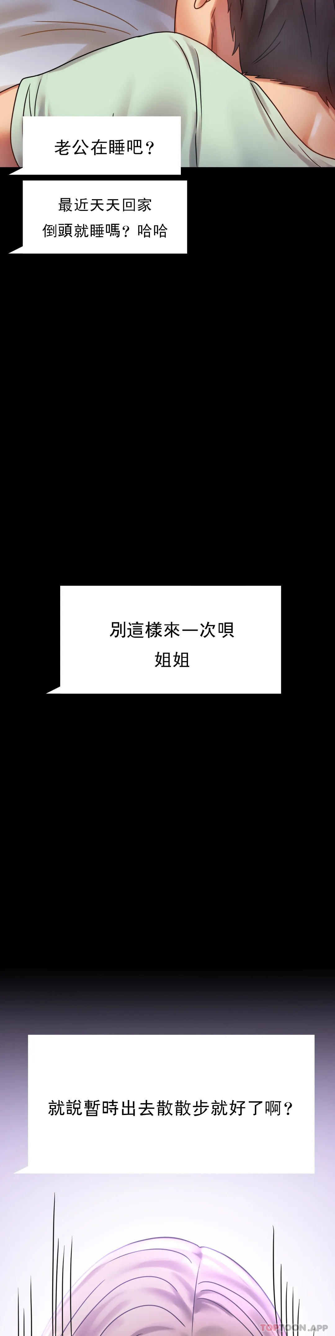[Manhwa] Probability of extramarital affairs Plot, mature woman, big breasts#[51P]-12