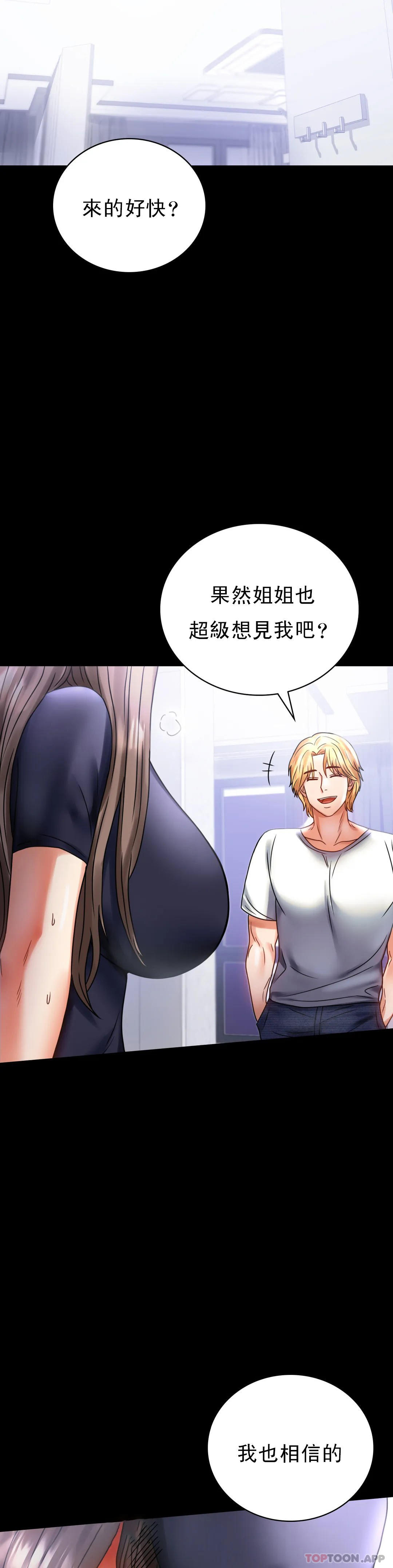 [Manhwa] Probability of extramarital affairs Plot, mature woman, big breasts#[51P]-18