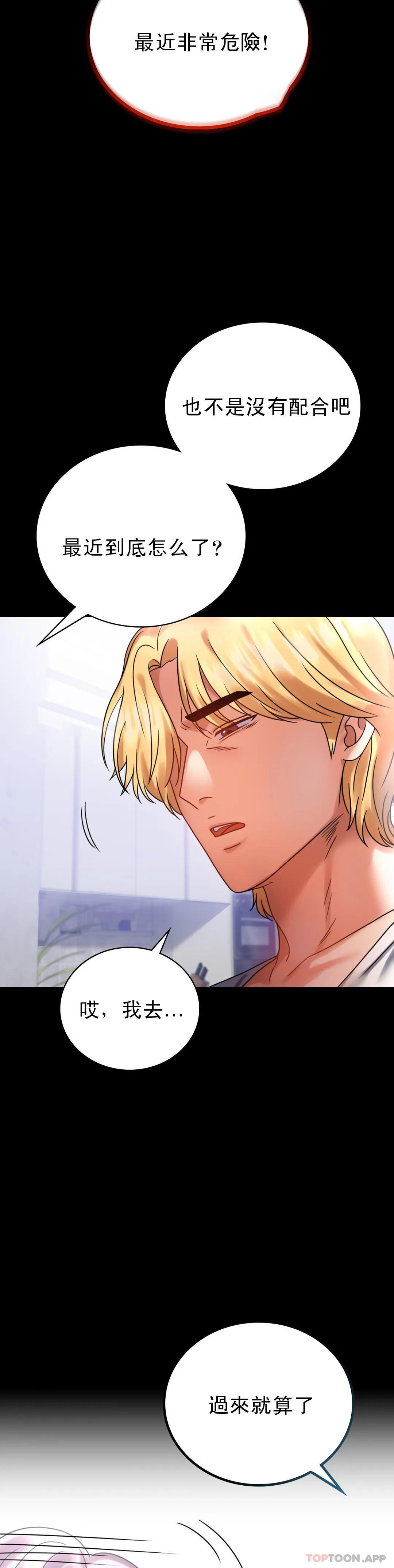 [Manhwa] Probability of extramarital affairs Plot, mature woman, big breasts#[51P]-20