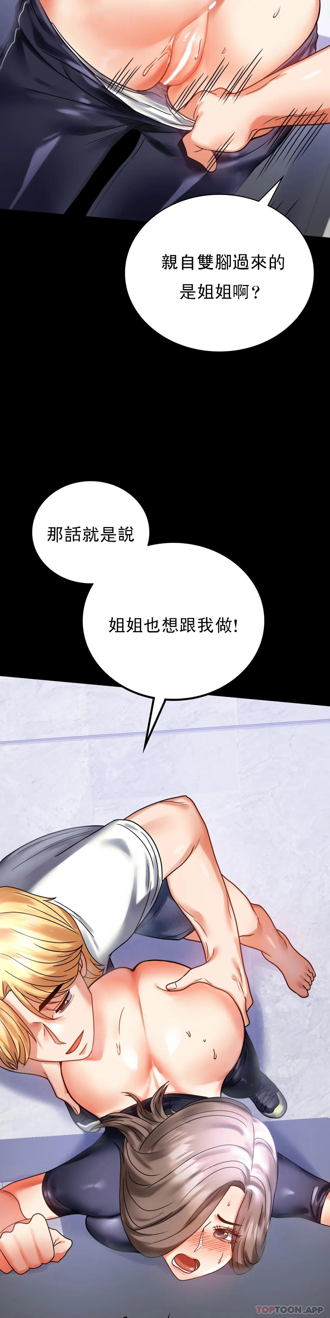[Manhwa] Probability of extramarital affairs Plot, mature woman, big breasts#[51P]-24
