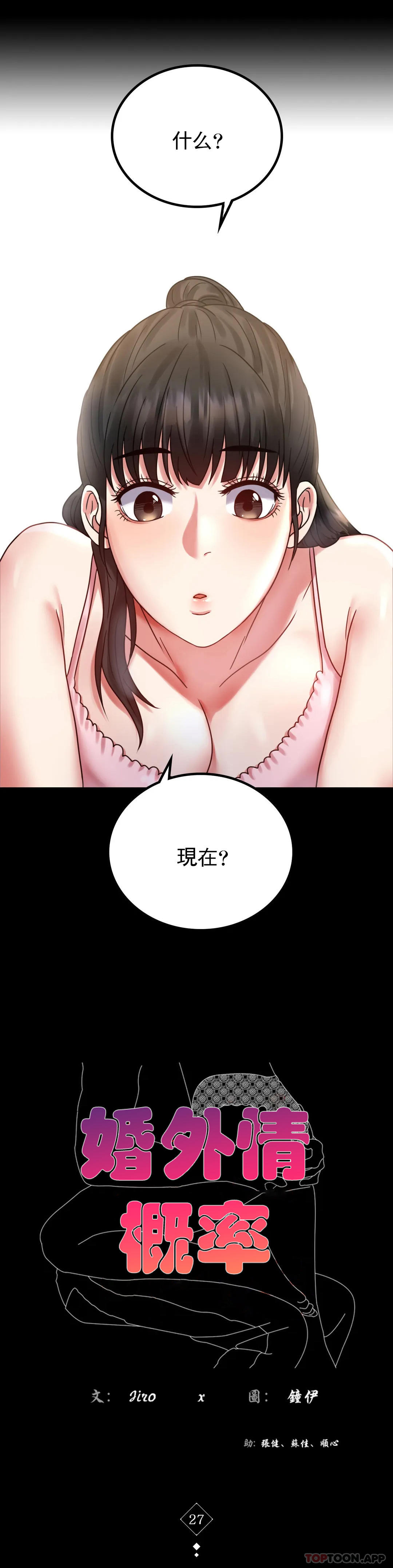 [Manhwa] Probability of extramarital affairs Plot, mature woman, big breasts#[51P]-3