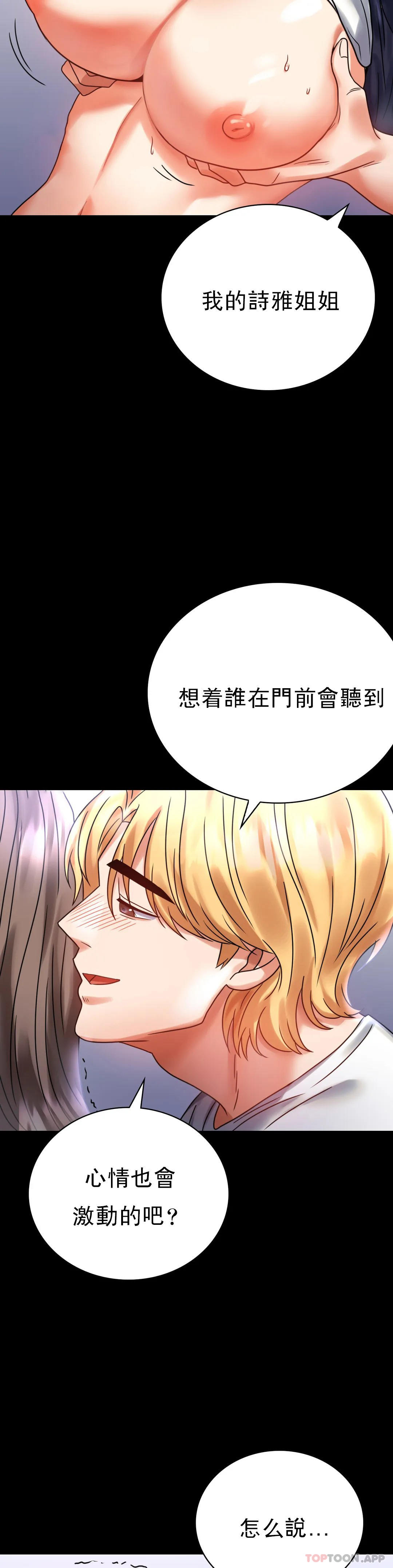 [Manhwa] Probability of extramarital affairs Plot, mature woman, big breasts#[51P]-30