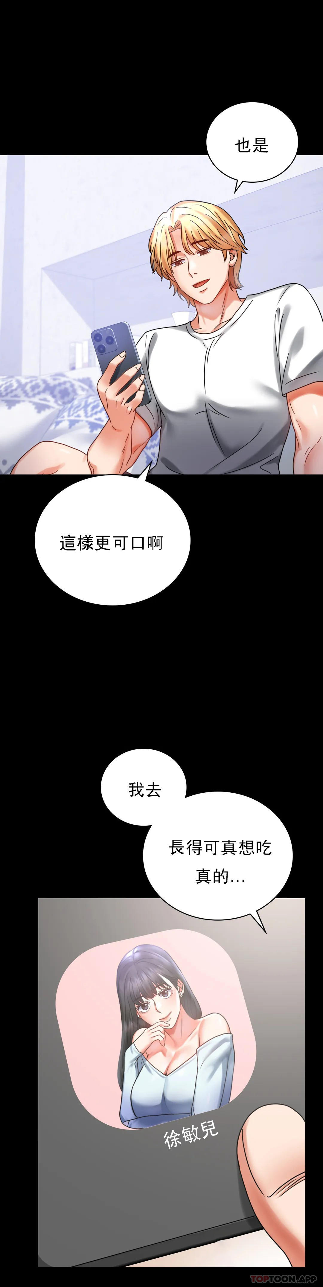 [Manhwa] Probability of extramarital affairs Plot, mature woman, big breasts#[51P]-7