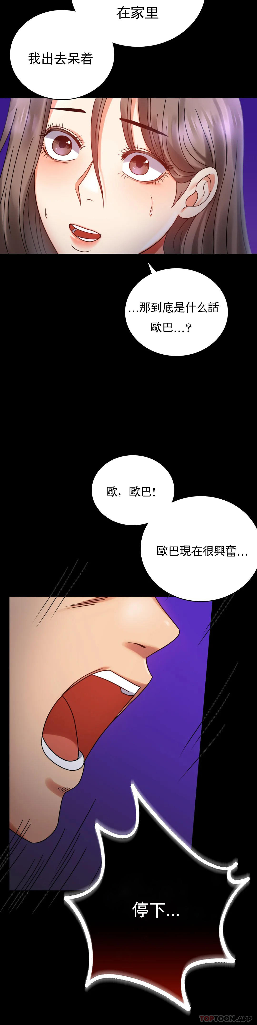 [Manhwa] Probability of extramarital affairs Plot, mature woman, big breasts#[50P]-10