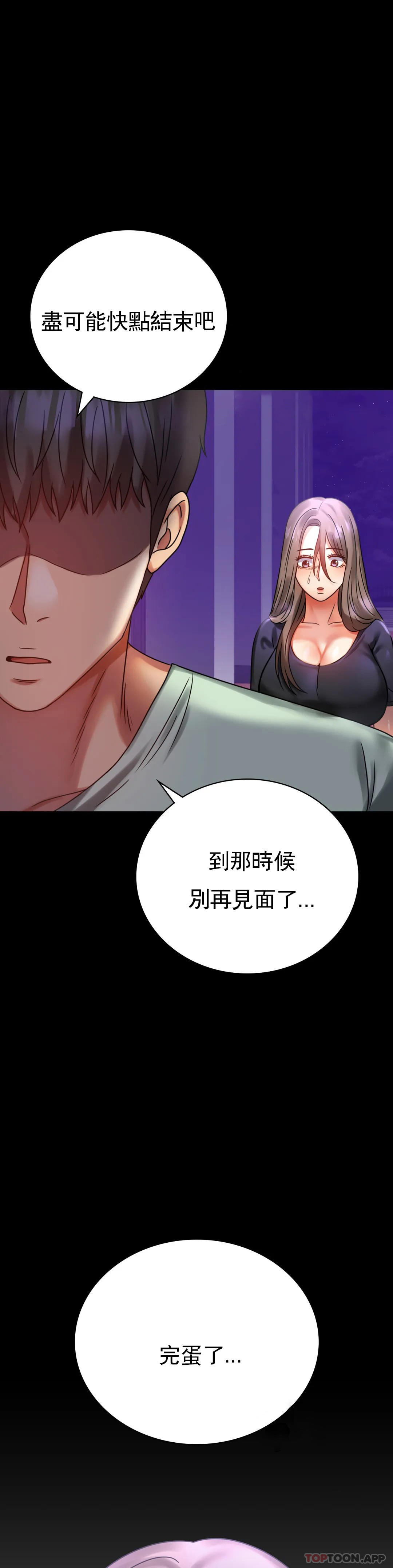 [Manhwa] Probability of extramarital affairs Plot, mature woman, big breasts#[50P]-13