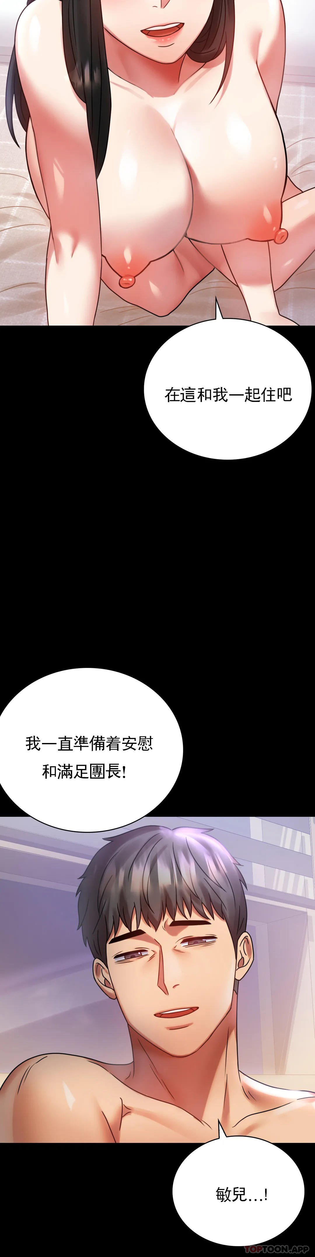[Manhwa] Probability of extramarital affairs Plot, mature woman, big breasts#[50P]-34