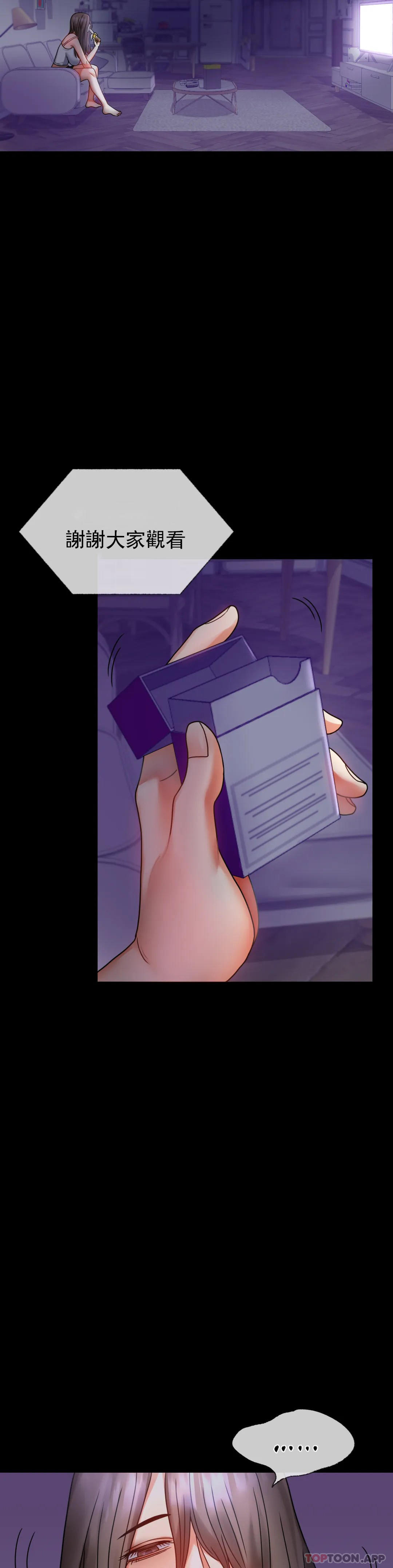 [Manhwa] Probability of extramarital affairs Plot, mature woman, big breasts#[50P]-42