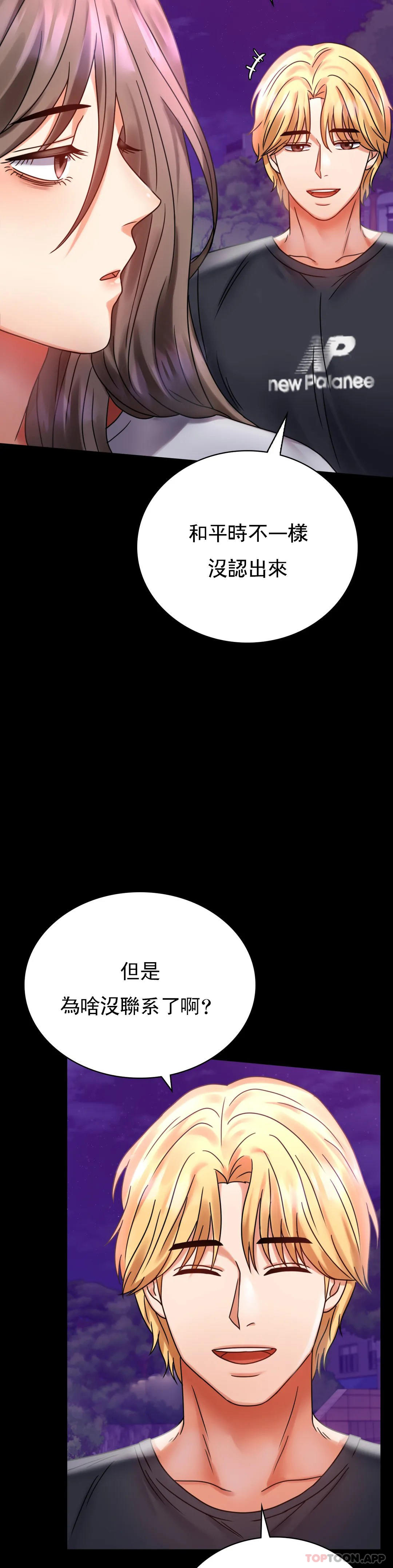 [Manhwa] Probability of extramarital affairs Plot, mature woman, big breasts#[50P]-46