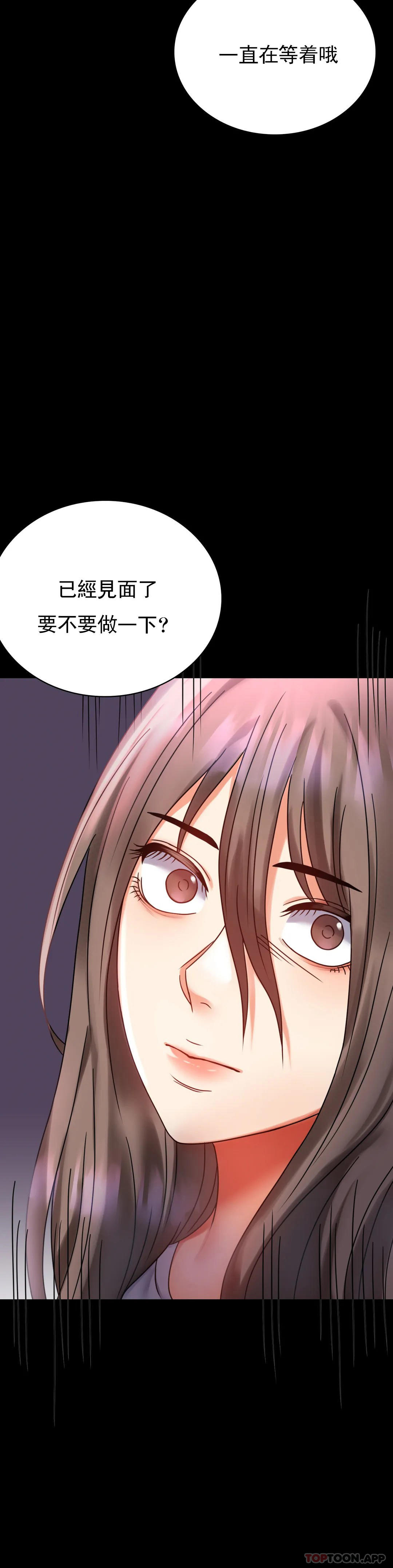 [Manhwa] Probability of extramarital affairs Plot, mature woman, big breasts#[50P]-47