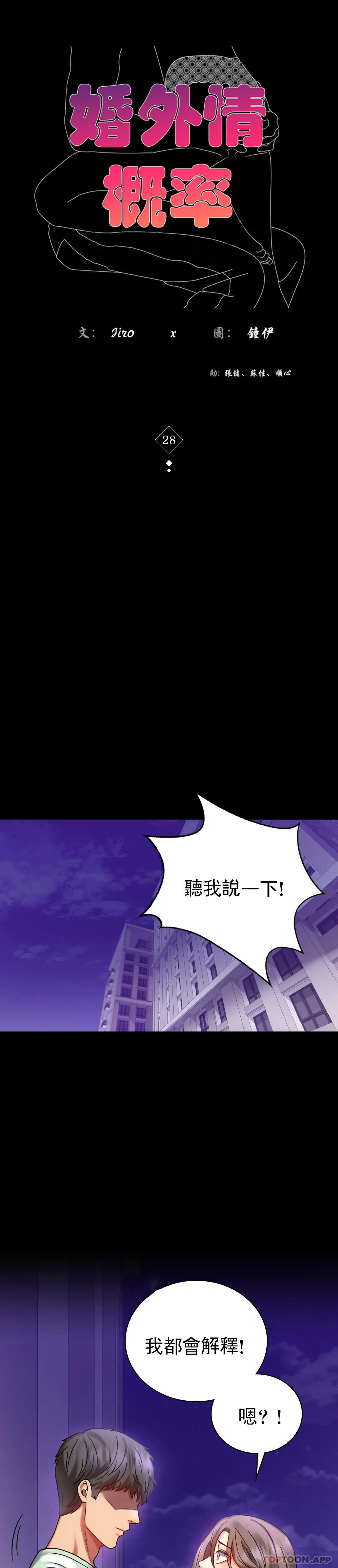 [Manhwa] Probability of extramarital affairs Plot, mature woman, big breasts#[50P]-5