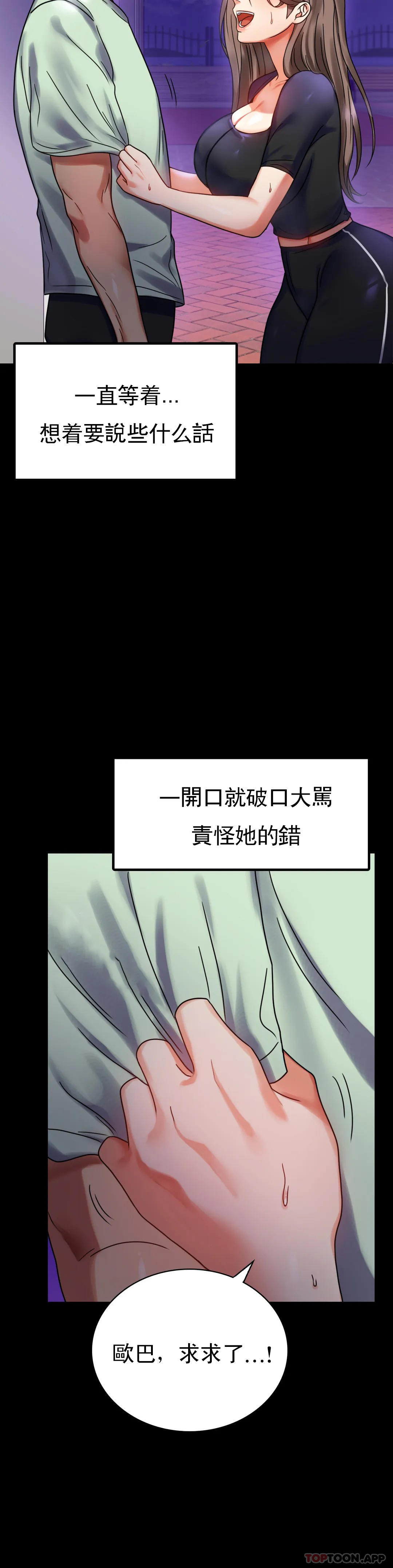 [Manhwa] Probability of extramarital affairs Plot, mature woman, big breasts#[50P]-6