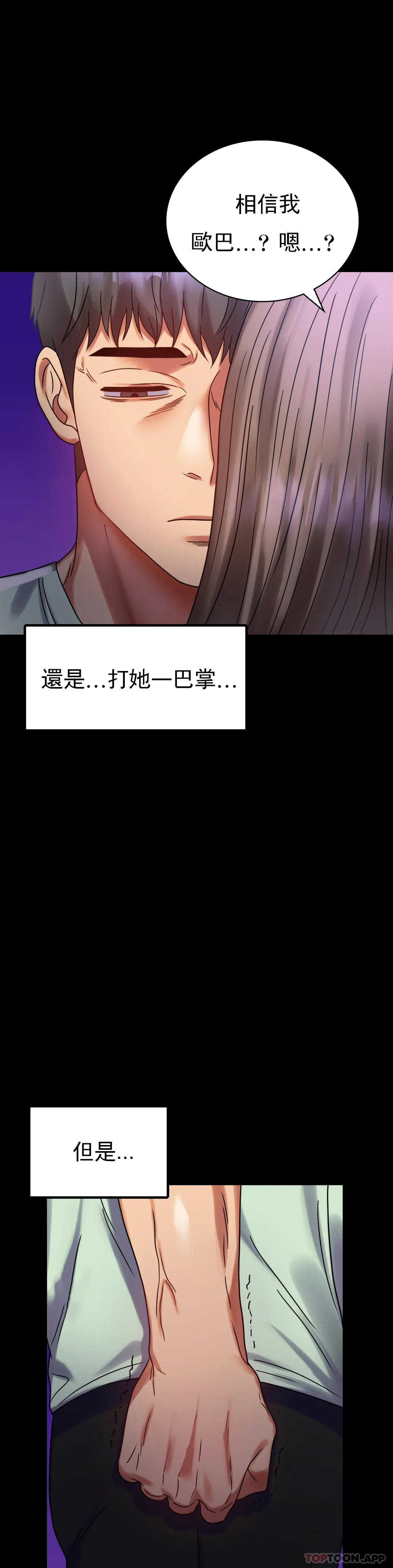 [Manhwa] Probability of extramarital affairs Plot, mature woman, big breasts#[50P]-7