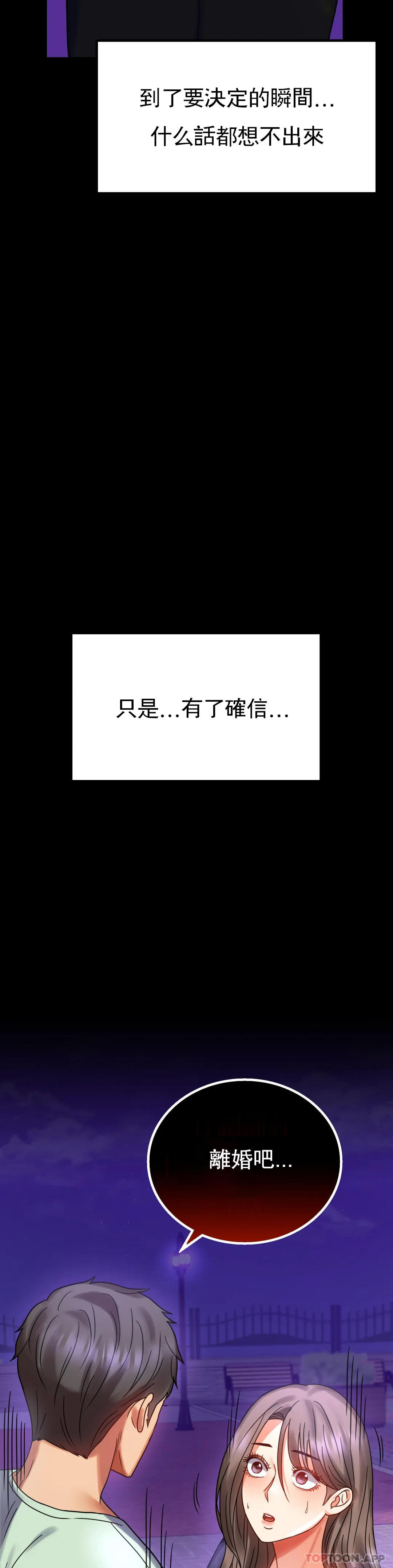 [Manhwa] Probability of extramarital affairs Plot, mature woman, big breasts#[50P]-8