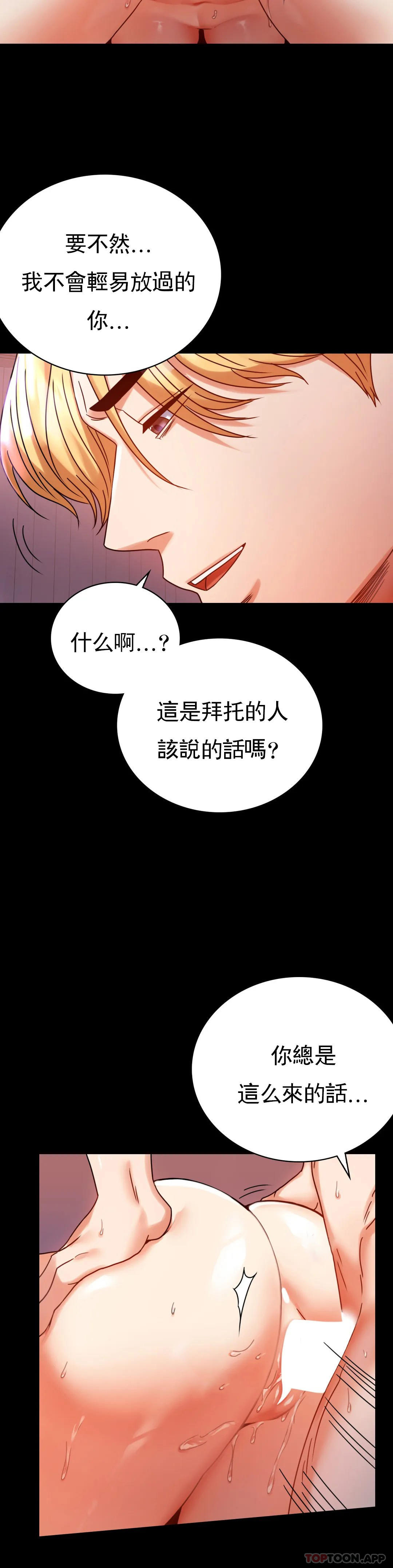 [Manhwa] Probability of extramarital affairs Plot, mature woman, big breasts#[43P]-23