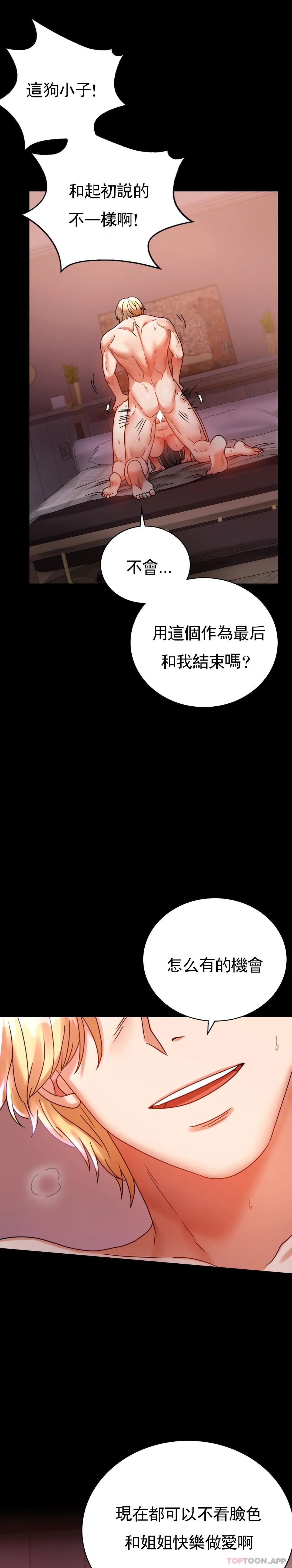 [Manhwa] Probability of extramarital affairs Plot, mature woman, big breasts#[43P]-25