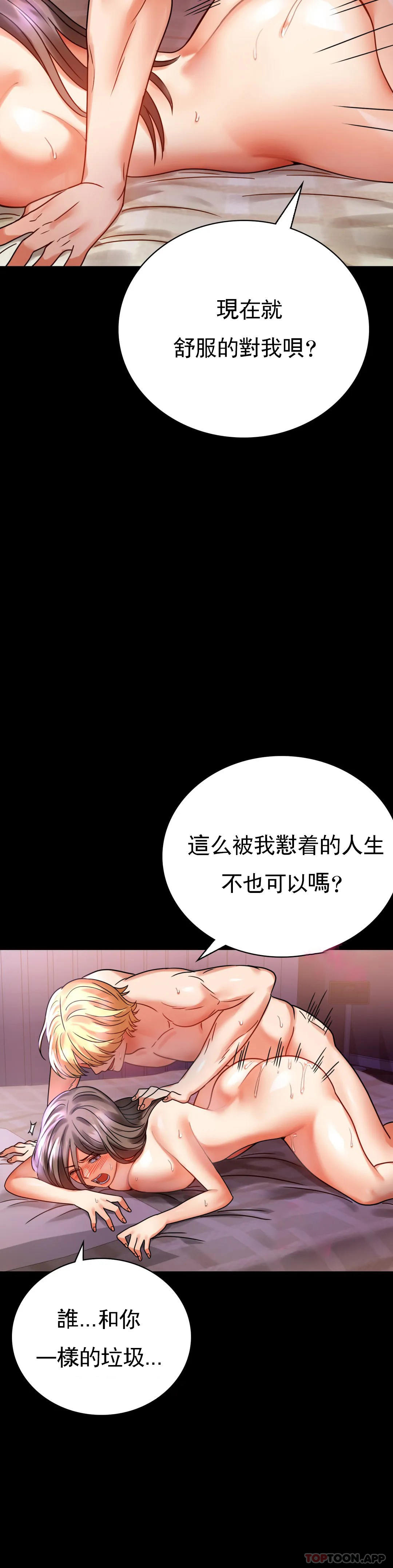 [Manhwa] Probability of extramarital affairs Plot, mature woman, big breasts#[43P]-29
