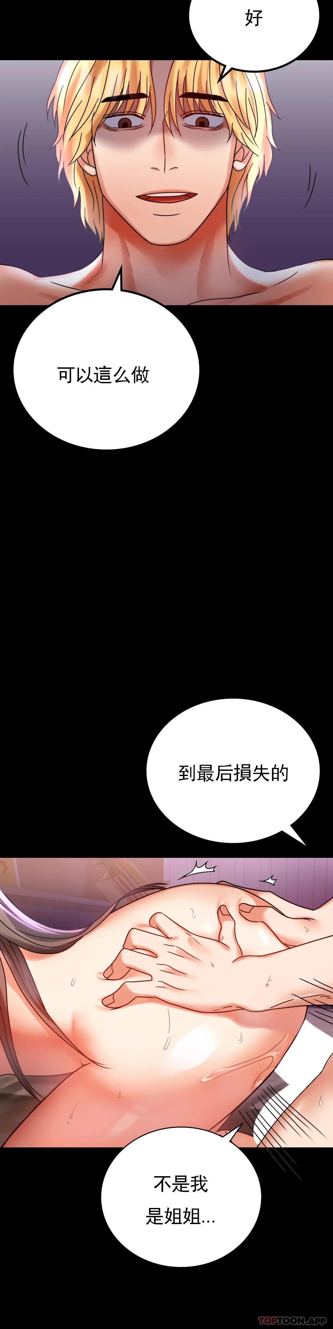 [Manhwa] Probability of extramarital affairs Plot, mature woman, big breasts#[43P]-32