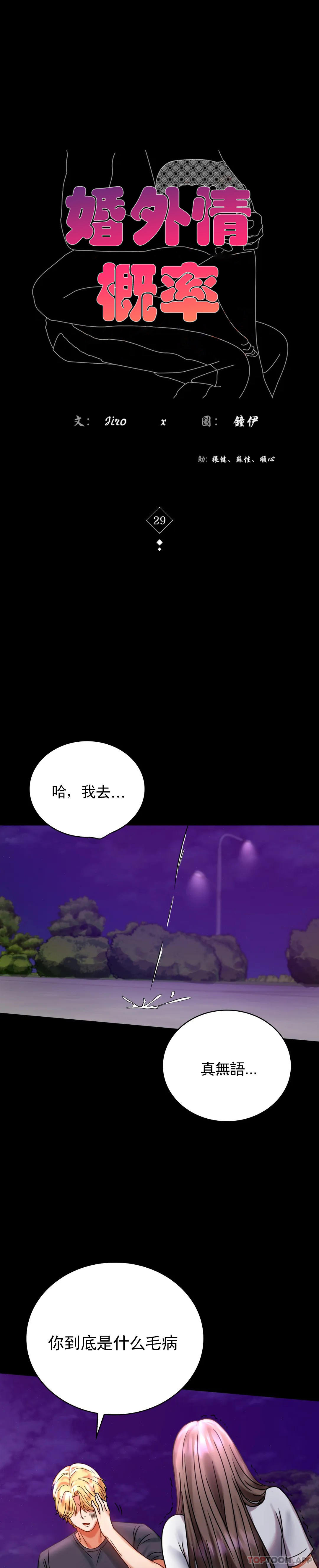 [Manhwa] Probability of extramarital affairs Plot, mature woman, big breasts#[43P]-4