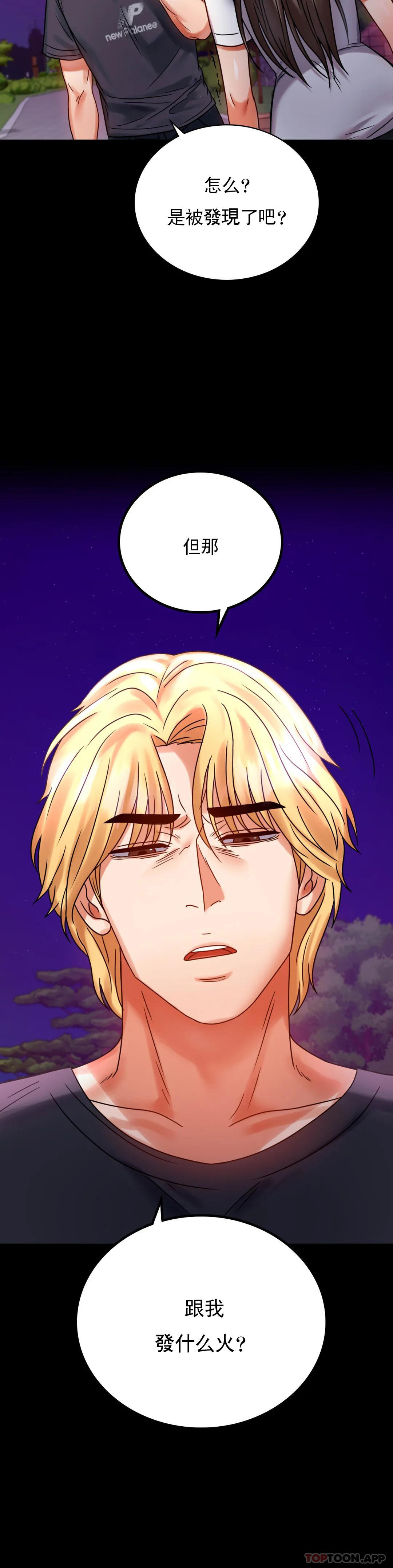 [Manhwa] Probability of extramarital affairs Plot, mature woman, big breasts#[43P]-5