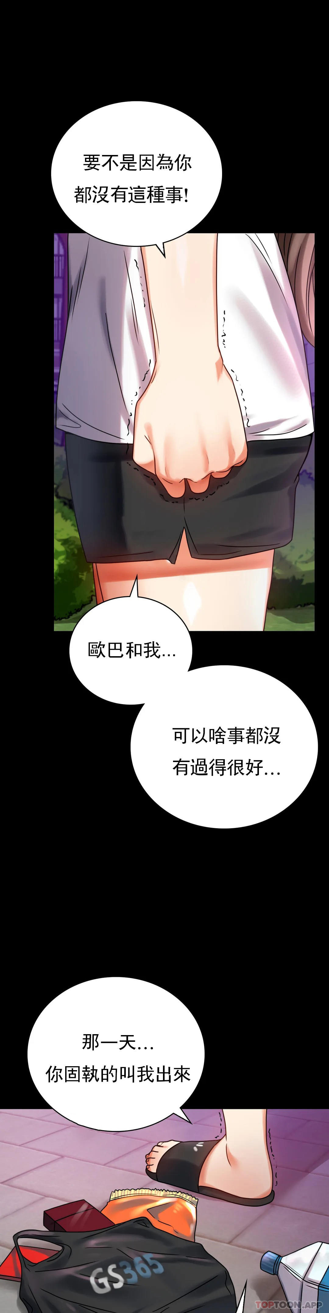 [Manhwa] Probability of extramarital affairs Plot, mature woman, big breasts#[43P]-7
