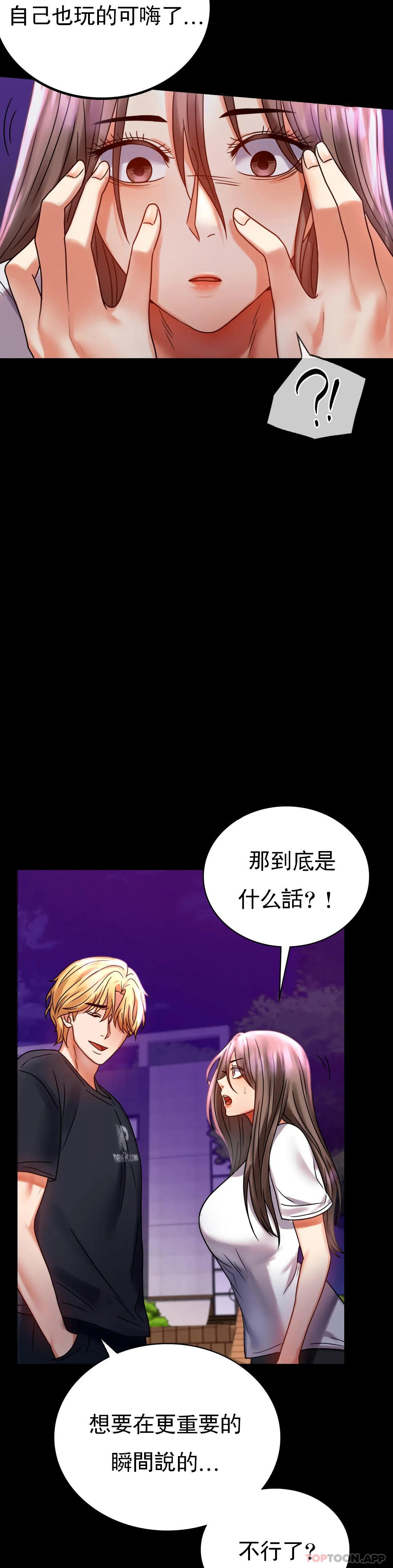 [Manhwa] Probability of extramarital affairs Plot, mature woman, big breasts#[43P]-9