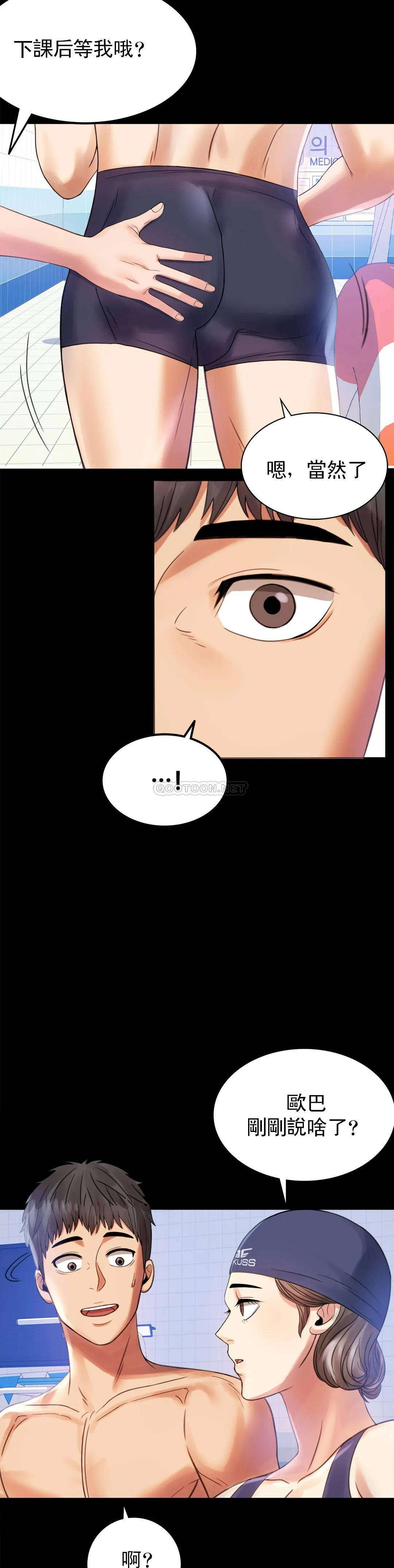 [Manhwa] Probability of extramarital affairs Plot, mature woman, big breasts#[41P]-19