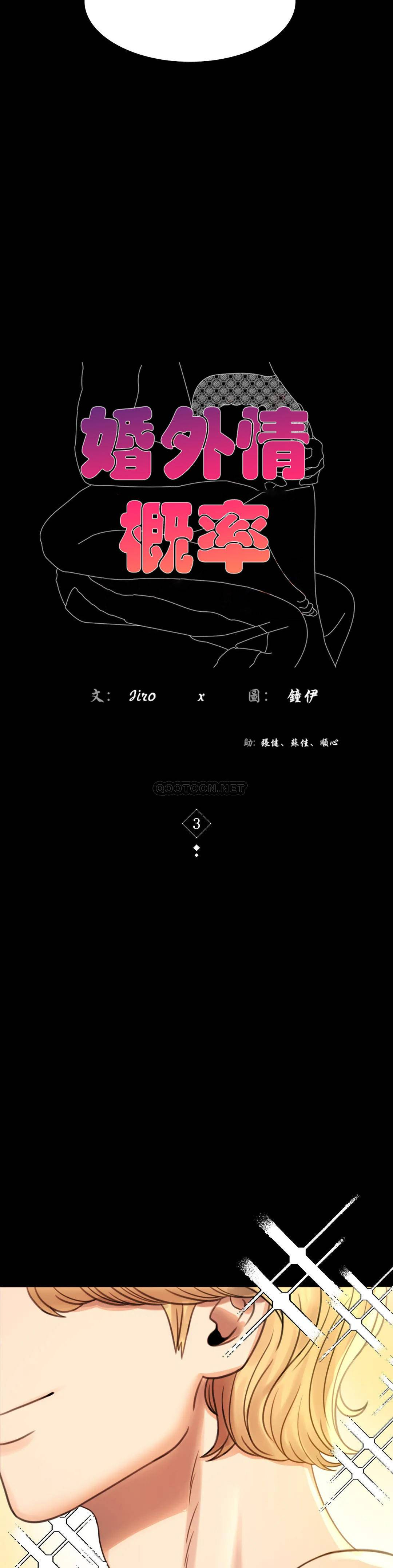 [Manhwa] Probability of extramarital affairs Plot, mature woman, big breasts#[41P]-3