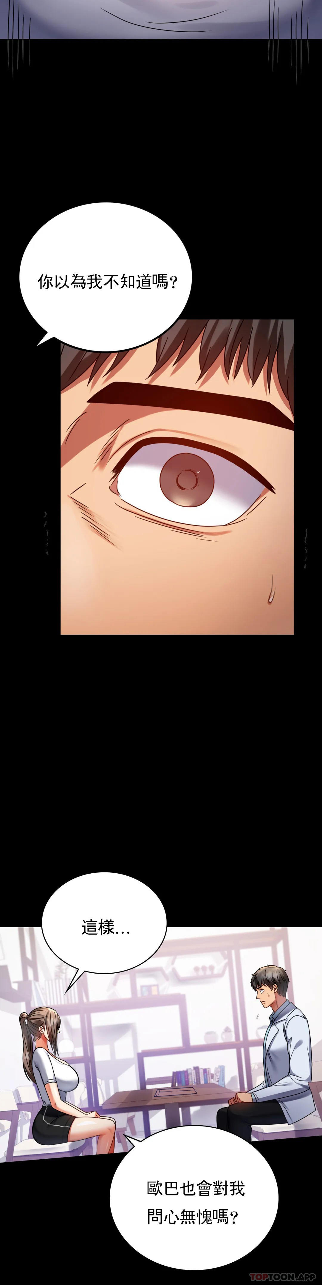 [Manhwa] Probability of extramarital affairs Plot, mature woman, big breasts#[44P]-11