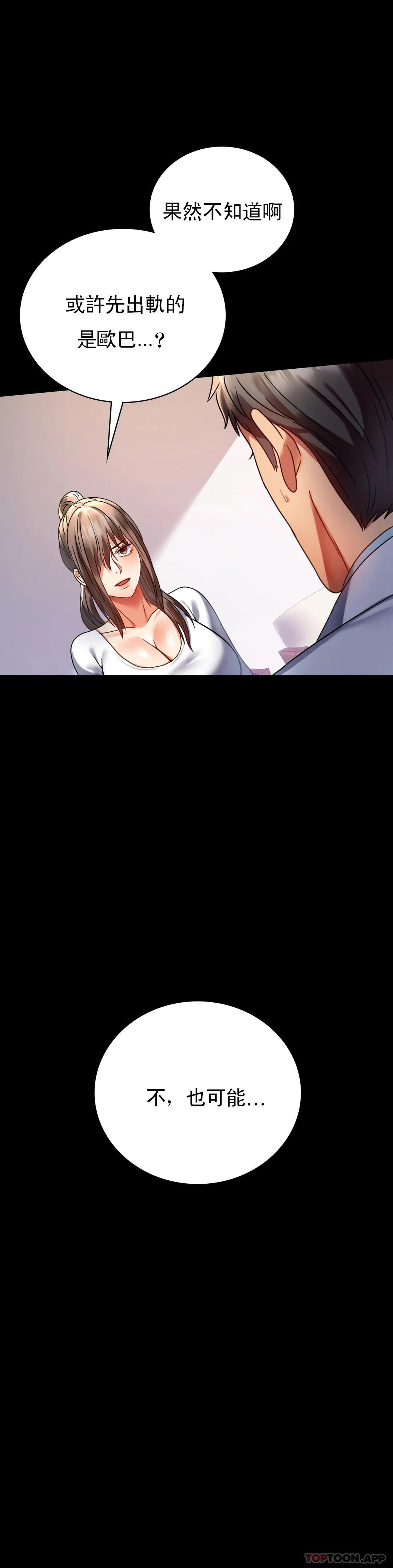 [Manhwa] Probability of extramarital affairs Plot, mature woman, big breasts#[44P]-12