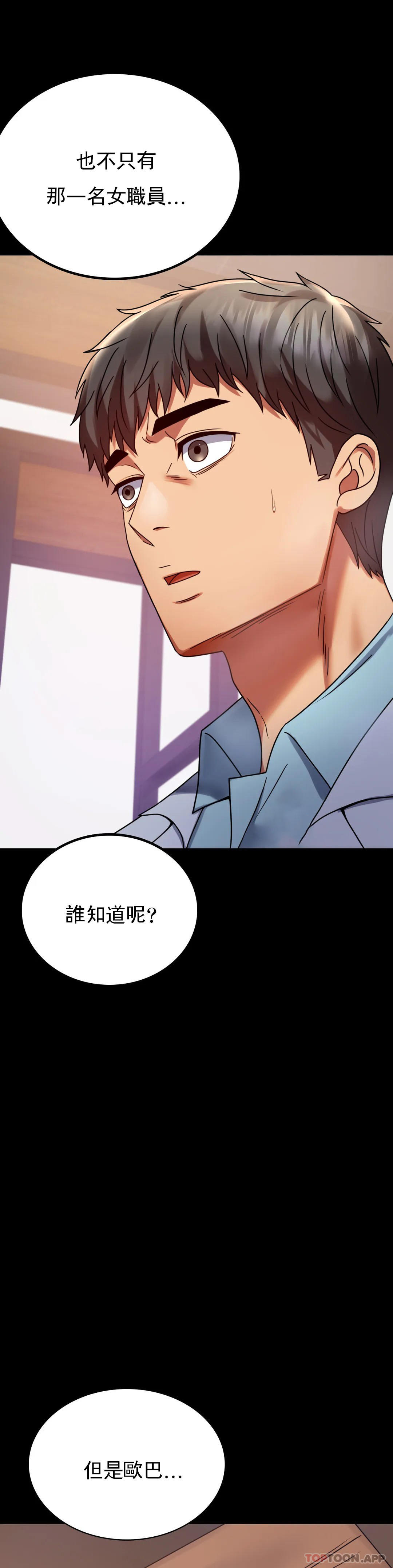 [Manhwa] Probability of extramarital affairs Plot, mature woman, big breasts#[44P]-13