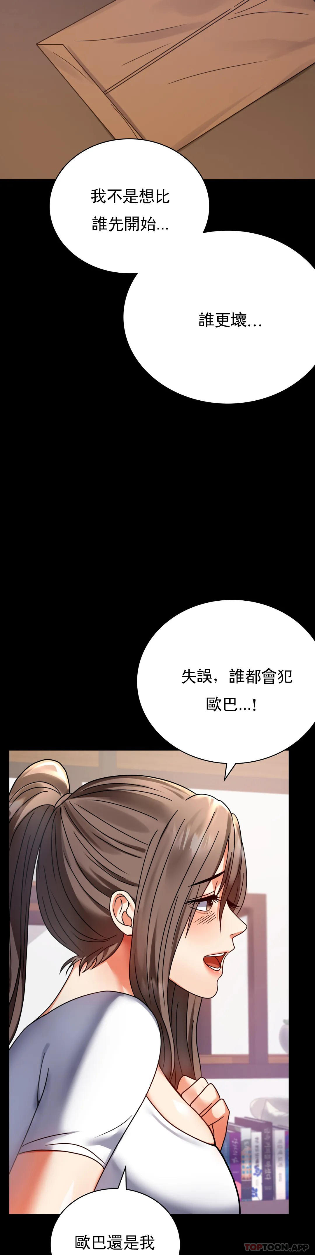 [Manhwa] Probability of extramarital affairs Plot, mature woman, big breasts#[44P]-14