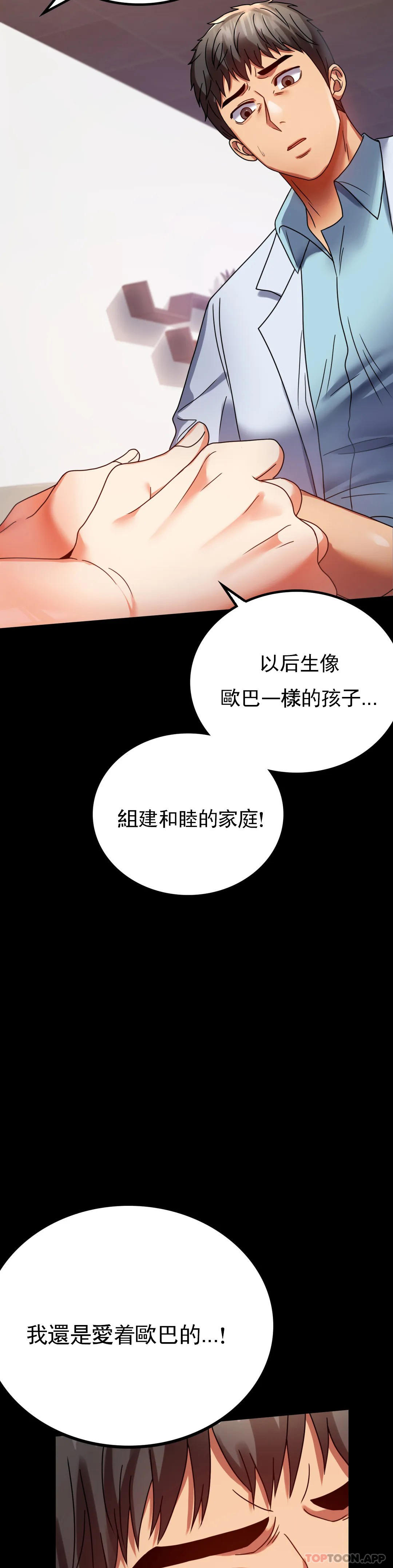 [Manhwa] Probability of extramarital affairs Plot, mature woman, big breasts#[44P]-16