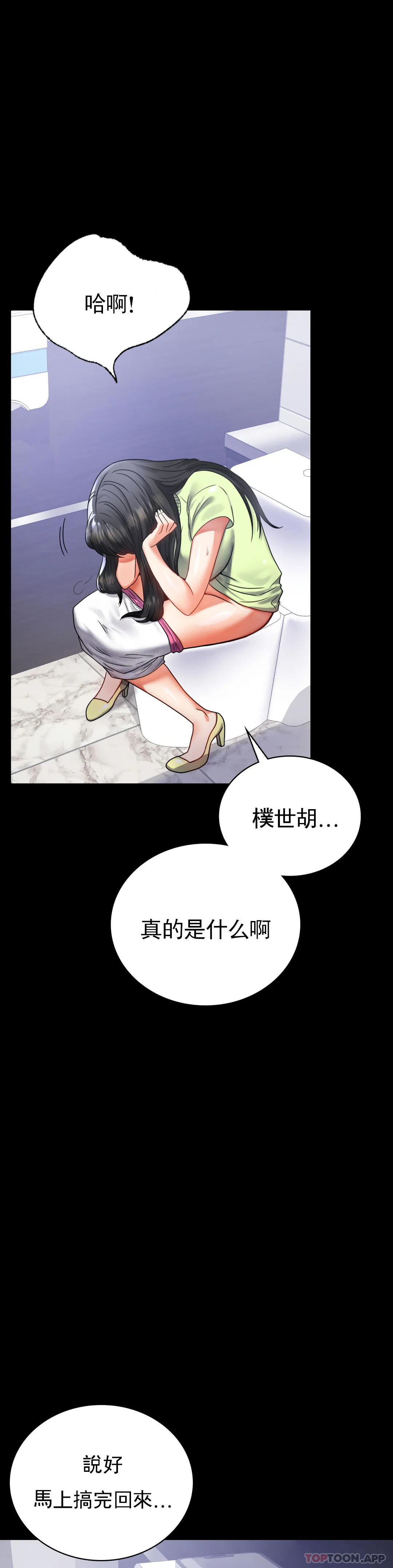 [Manhwa] Probability of extramarital affairs Plot, mature woman, big breasts#[44P]-22