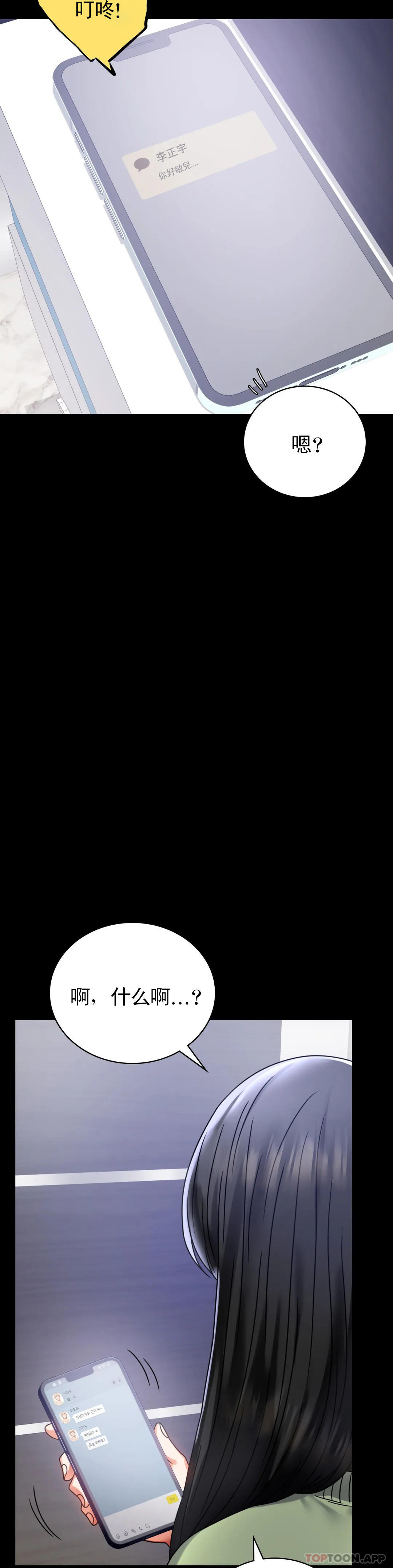 [Manhwa] Probability of extramarital affairs Plot, mature woman, big breasts#[44P]-24