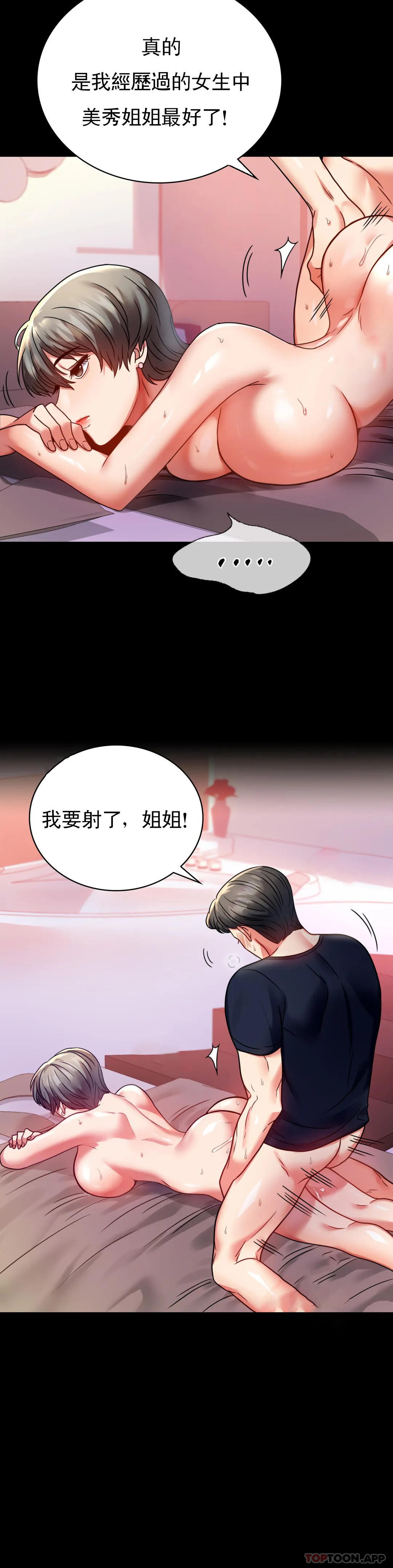 [Manhwa] Probability of extramarital affairs Plot, mature woman, big breasts#[44P]-31