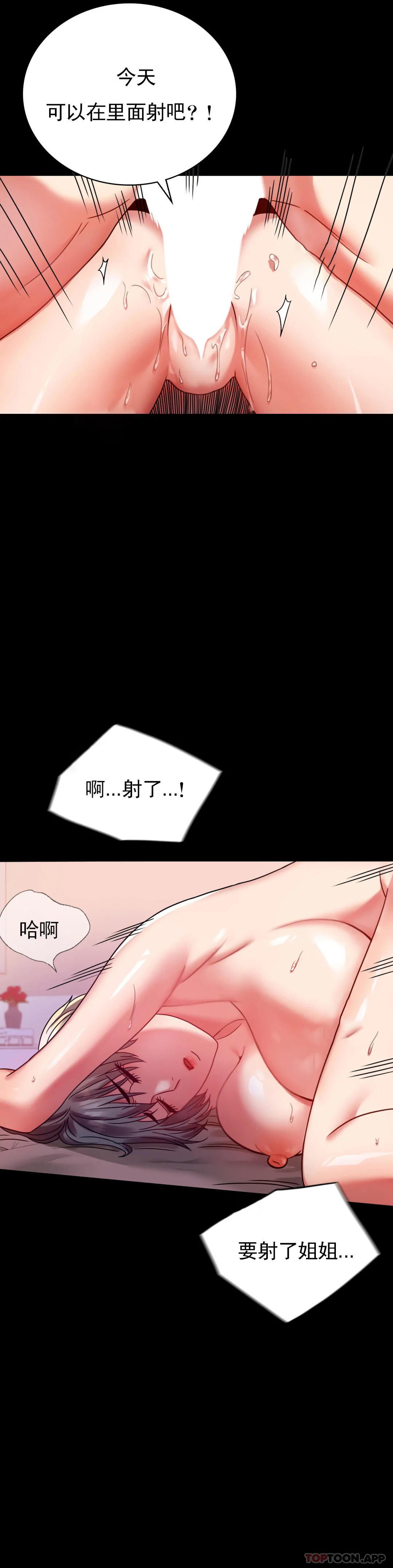 [Manhwa] Probability of extramarital affairs Plot, mature woman, big breasts#[44P]-32