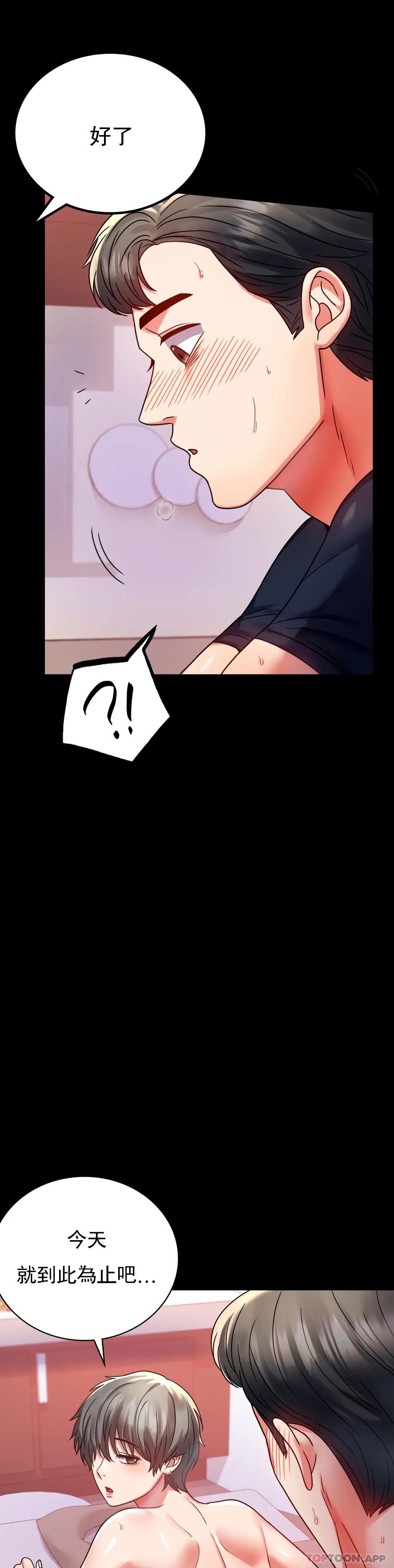 [Manhwa] Probability of extramarital affairs Plot, mature woman, big breasts#[44P]-33