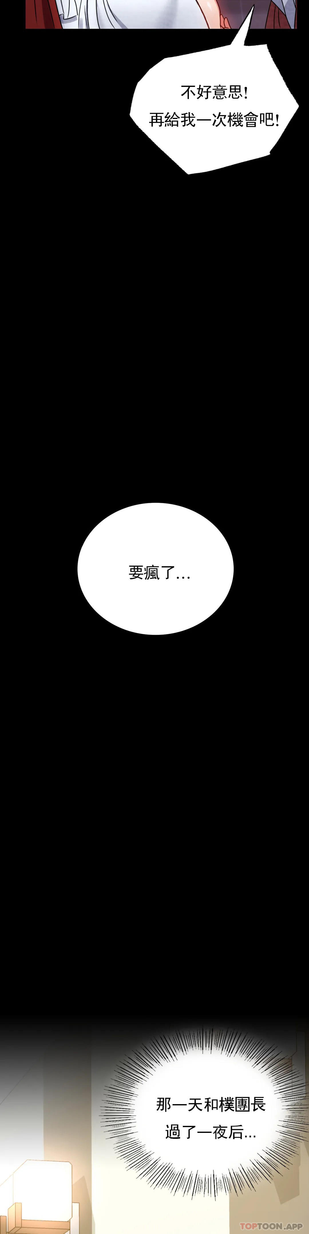 [Manhwa] Probability of extramarital affairs Plot, mature woman, big breasts#[44P]-36