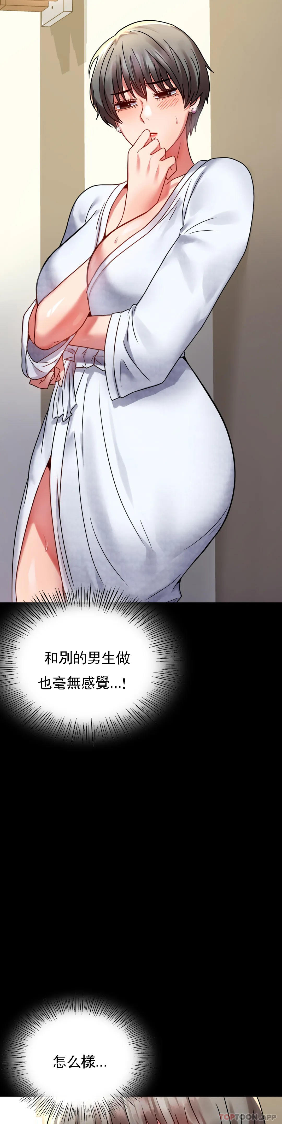 [Manhwa] Probability of extramarital affairs Plot, mature woman, big breasts#[44P]-37