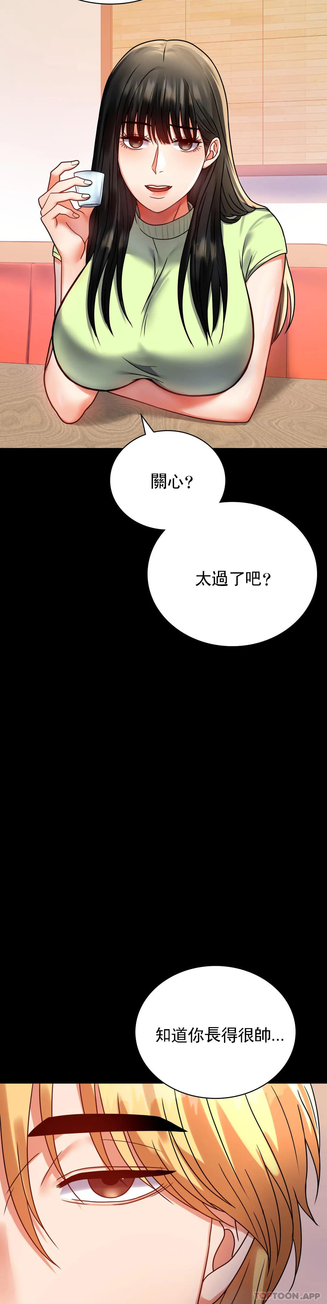 [Manhwa] Probability of extramarital affairs Plot, mature woman, big breasts#[44P]-42