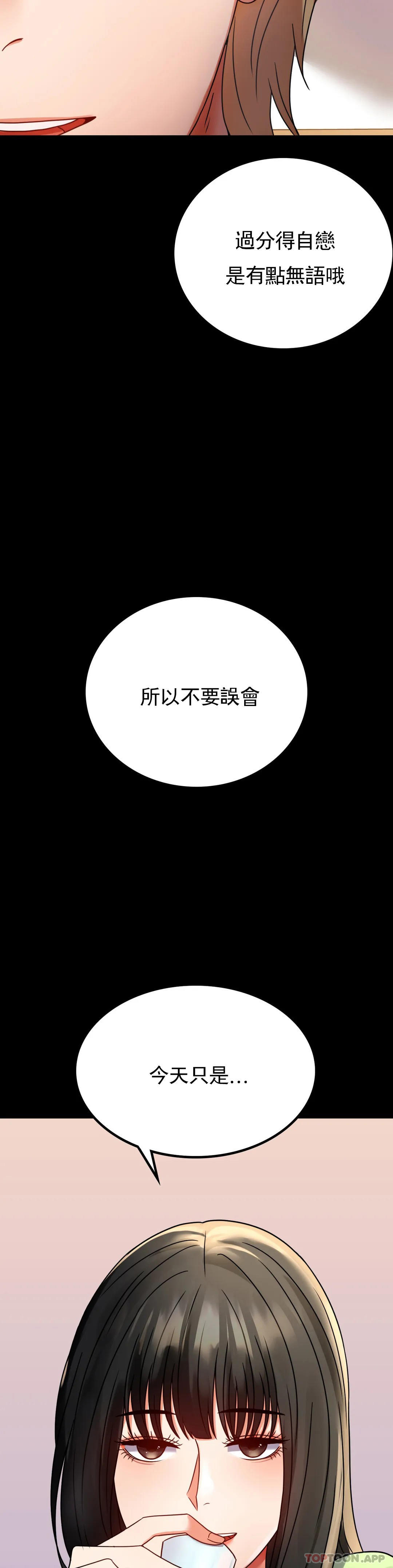 [Manhwa] Probability of extramarital affairs Plot, mature woman, big breasts#[44P]-43