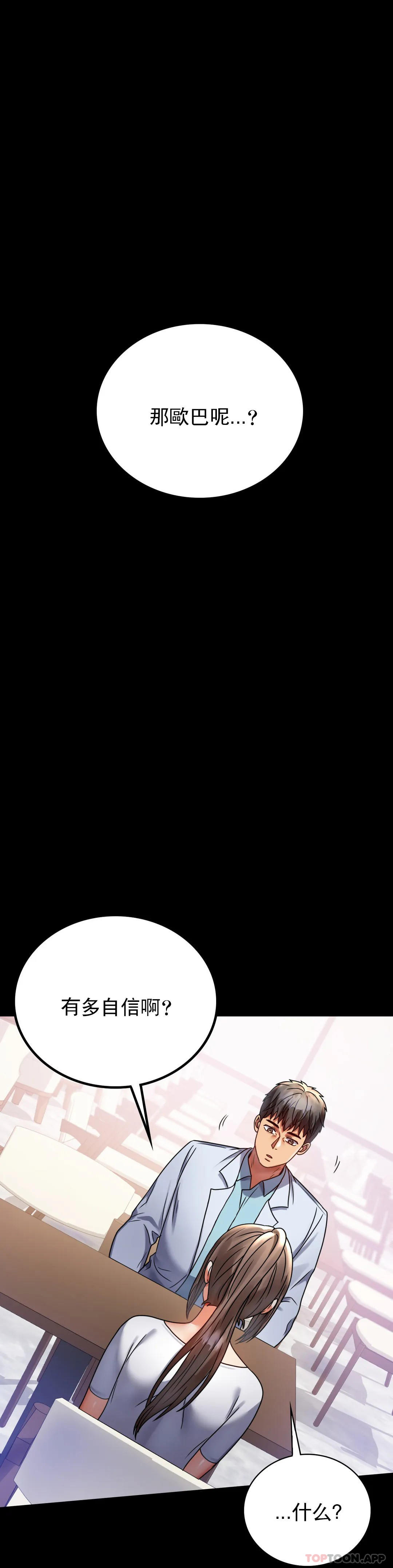 [Manhwa] Probability of extramarital affairs Plot, mature woman, big breasts#[44P]-7