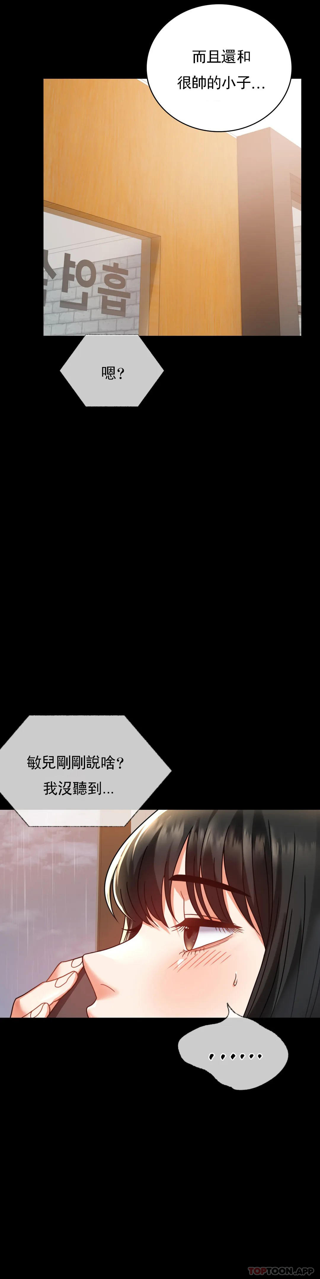 [Manhwa] Probability of extramarital affairs Plot, mature woman, big breasts#[45P]-11