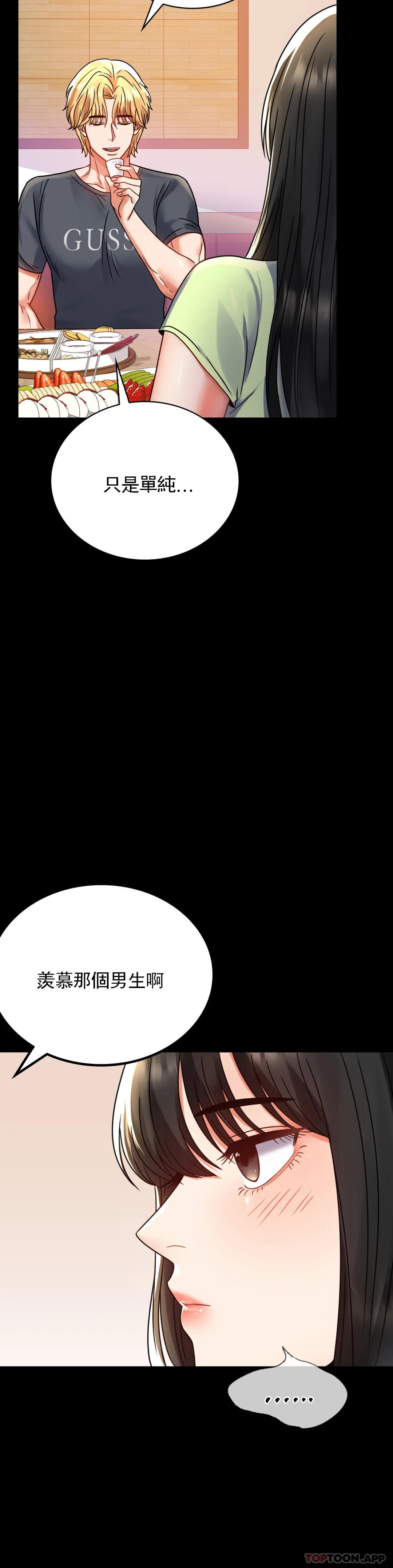 [Manhwa] Probability of extramarital affairs Plot, mature woman, big breasts#[45P]-15
