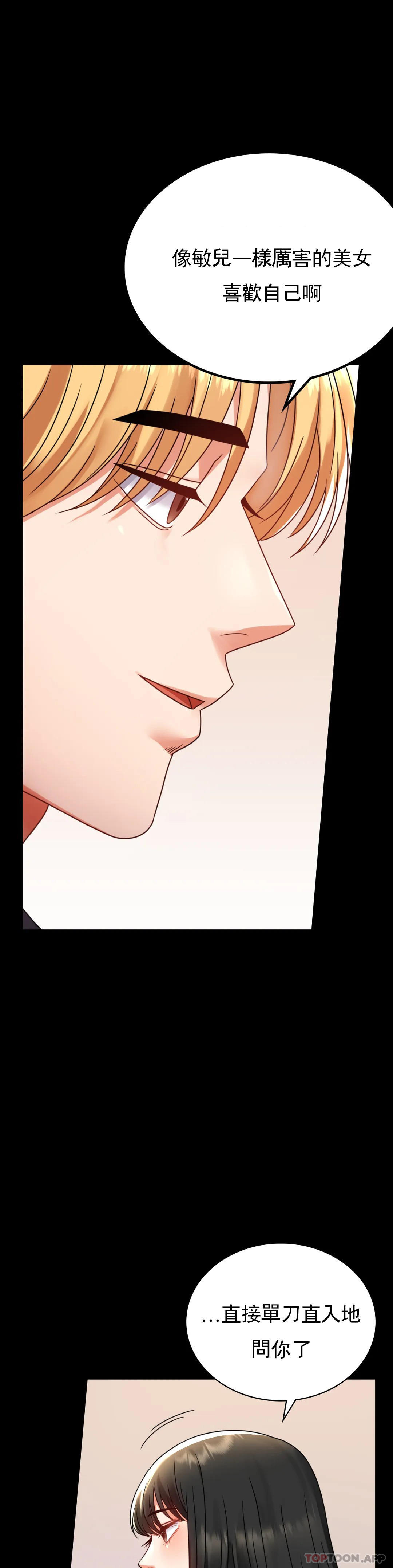 [Manhwa] Probability of extramarital affairs Plot, mature woman, big breasts#[45P]-16