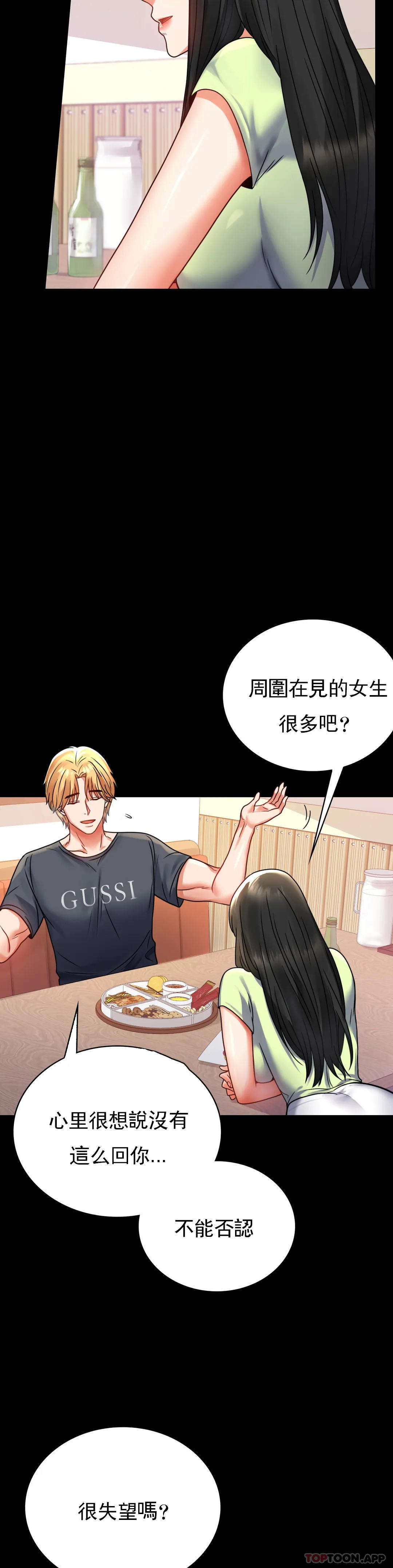 [Manhwa] Probability of extramarital affairs Plot, mature woman, big breasts#[45P]-17